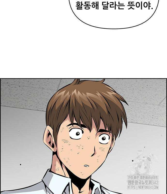 장풍전 130화 14