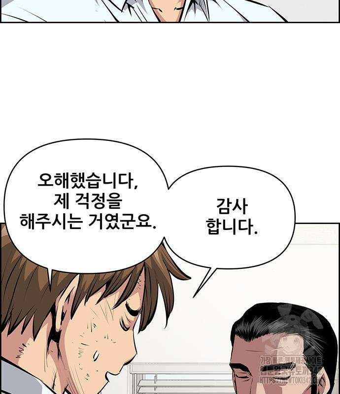 장풍전 130화 15