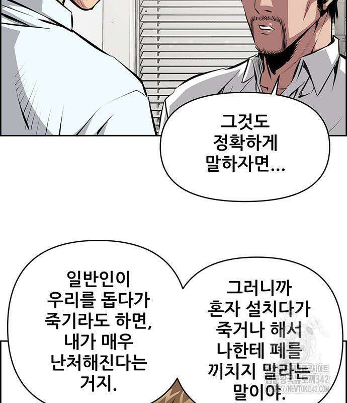 장풍전 130화 16