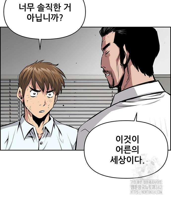 장풍전 130화 18