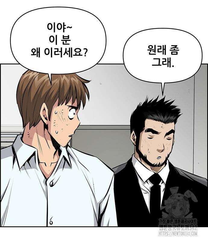 장풍전 130화 19