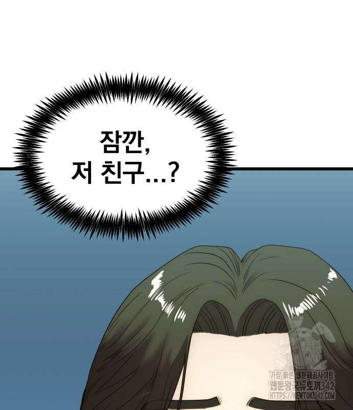 재벌의 품격 20화 3