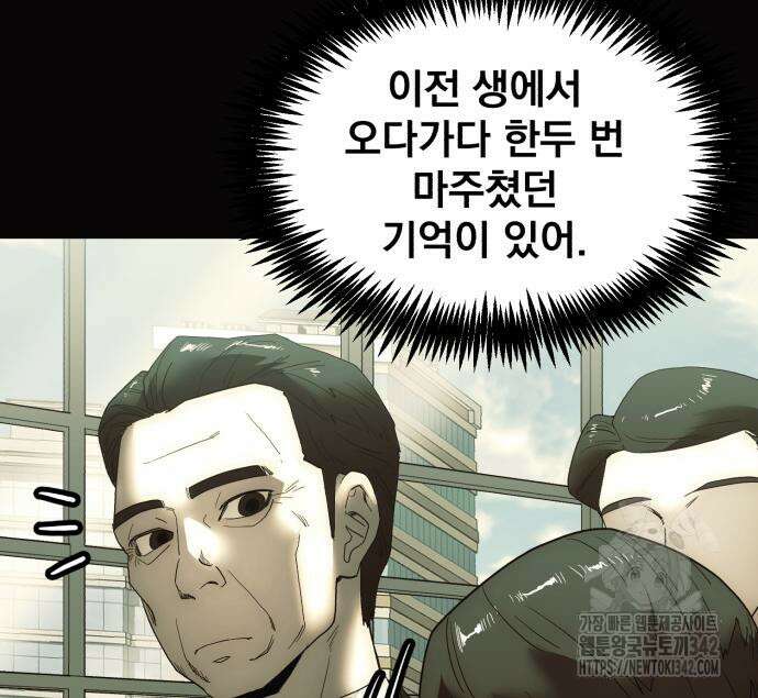 재벌의 품격 20화 8