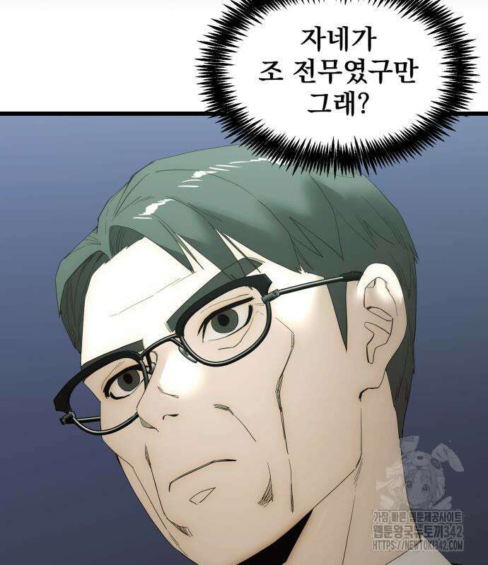 재벌의 품격 20화 13