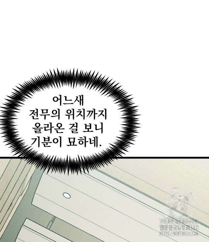재벌의 품격 20화 15