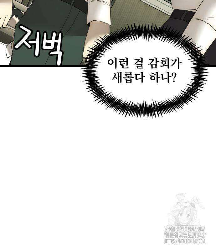 재벌의 품격 20화 17