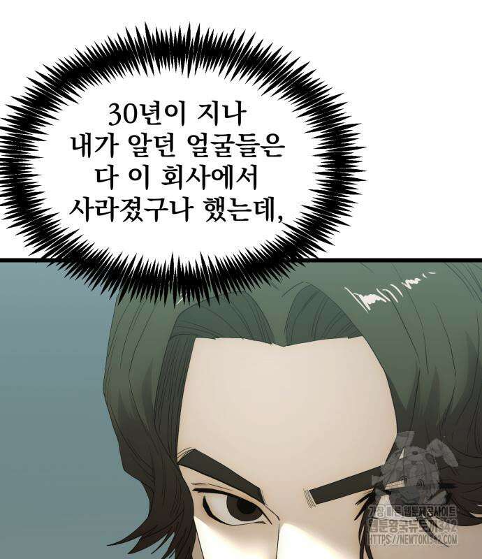 재벌의 품격 20화 18