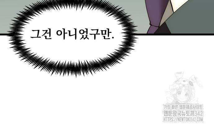 재벌의 품격 20화 20