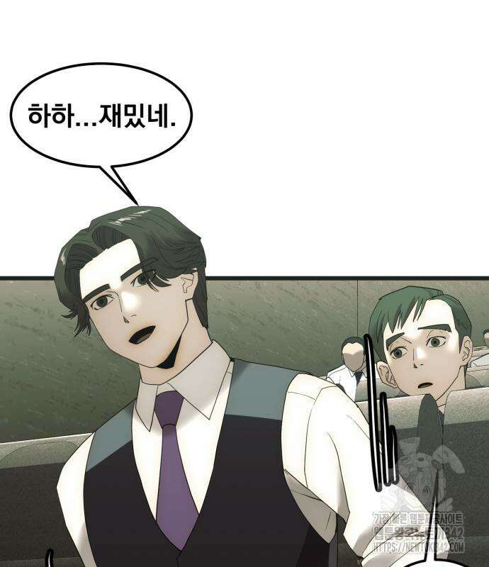 재벌의 품격 20화 21