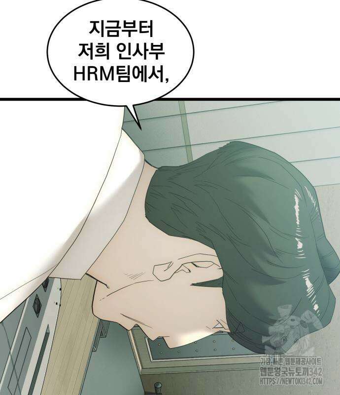 재벌의 품격 20화 29