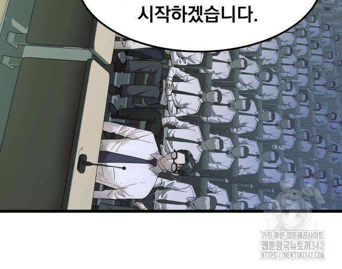 재벌의 품격 20화 31