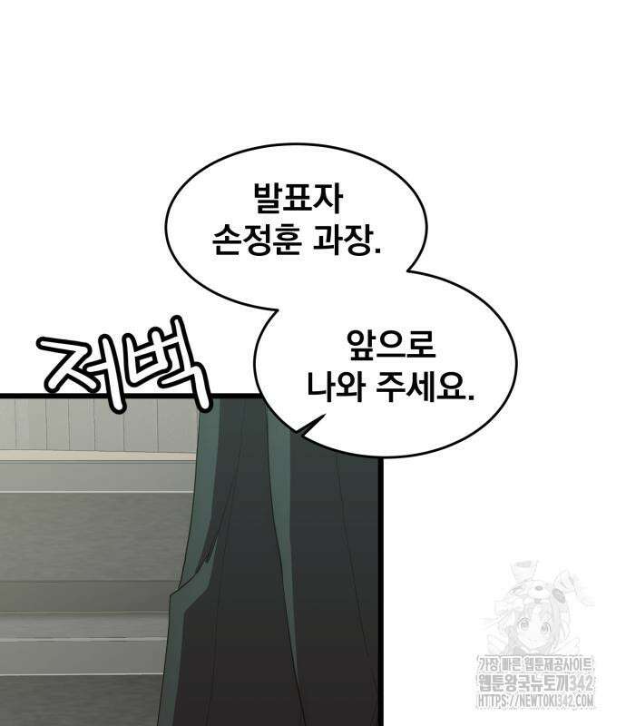 재벌의 품격 20화 32