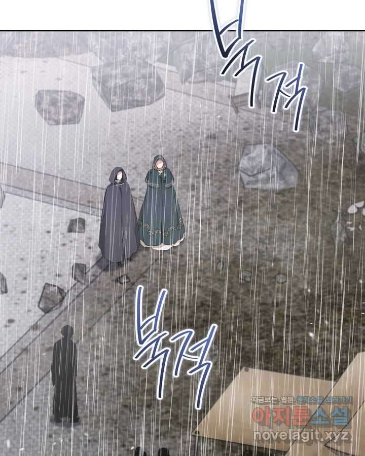 이번 생은 가주가 되겠습니다 156화 4