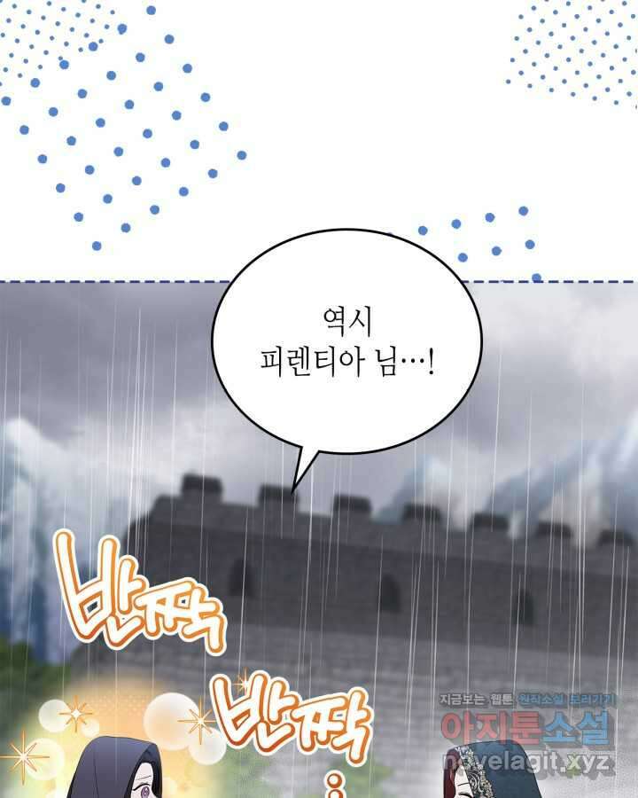 이번 생은 가주가 되겠습니다 156화 34
