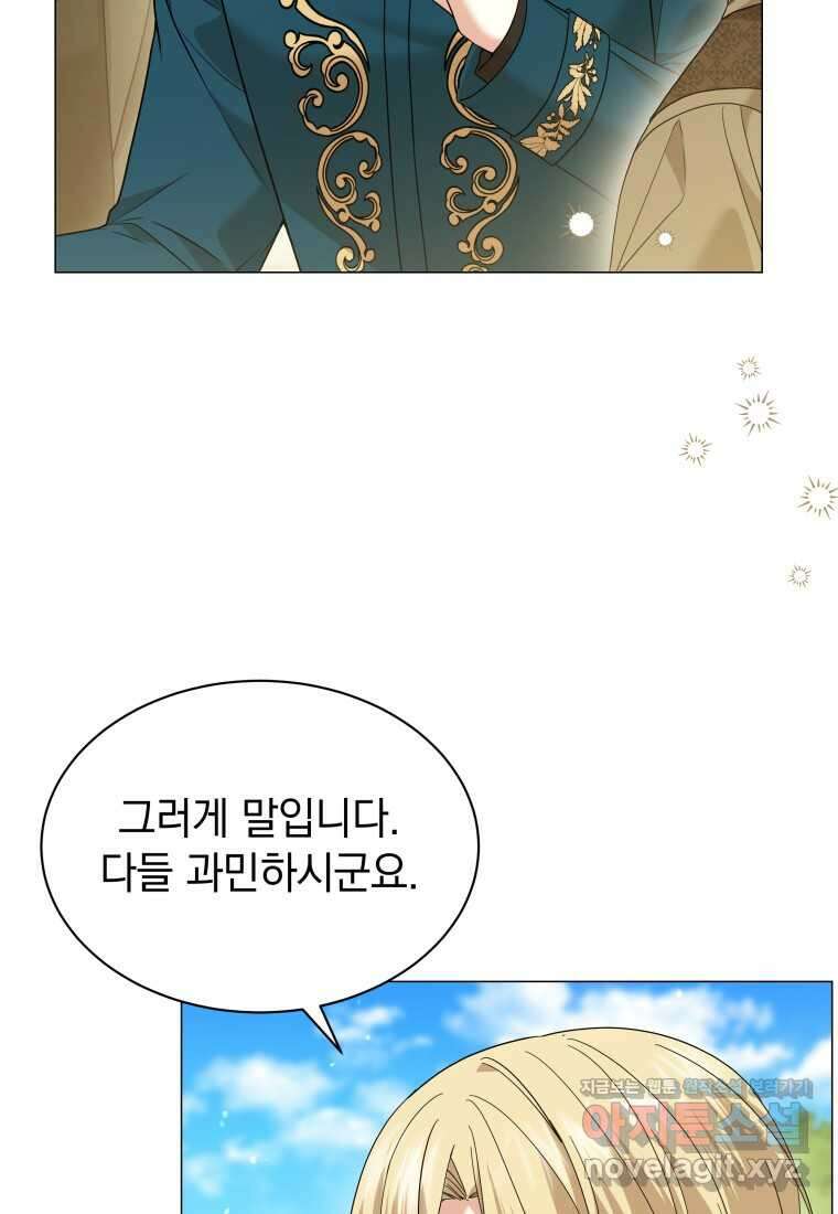 소공녀는 파혼을 기다린다 63화 11