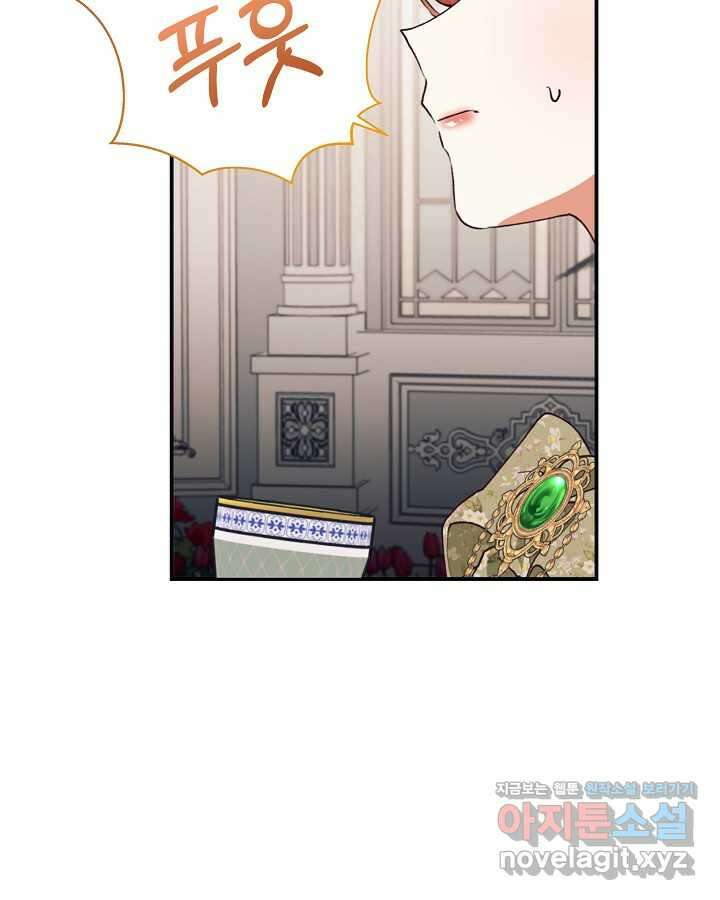 더는 못 본 척하지 않기로 했다 133화 5