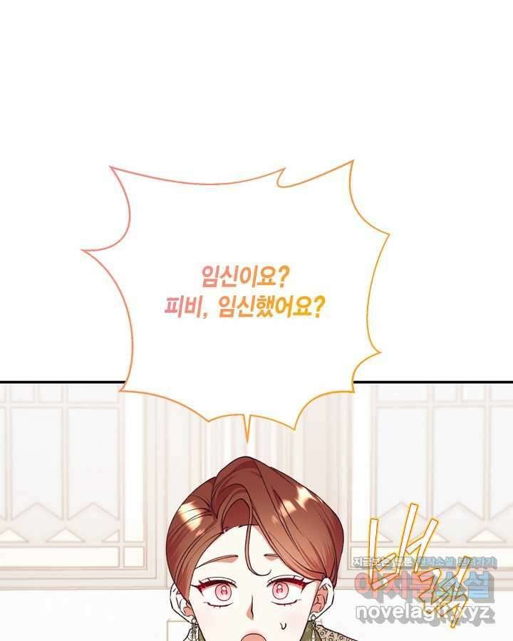 더는 못 본 척하지 않기로 했다 133화 6