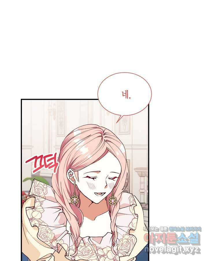 더는 못 본 척하지 않기로 했다 133화 8