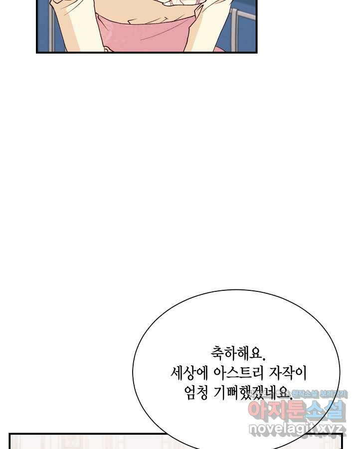 더는 못 본 척하지 않기로 했다 133화 9