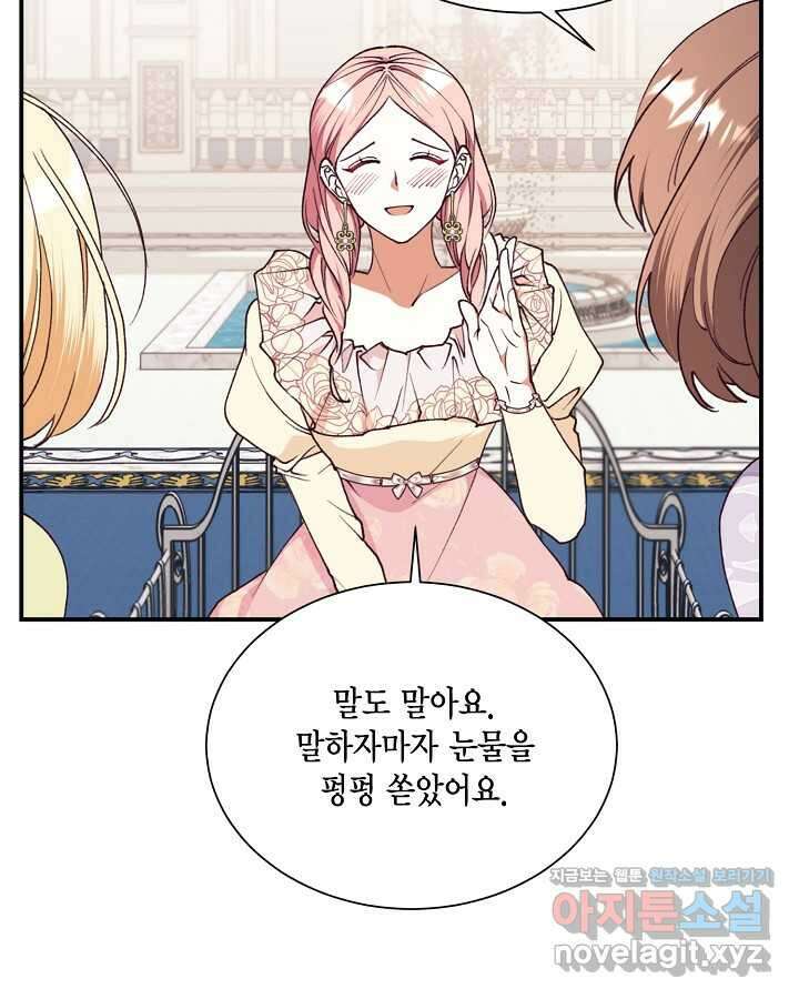 더는 못 본 척하지 않기로 했다 133화 10