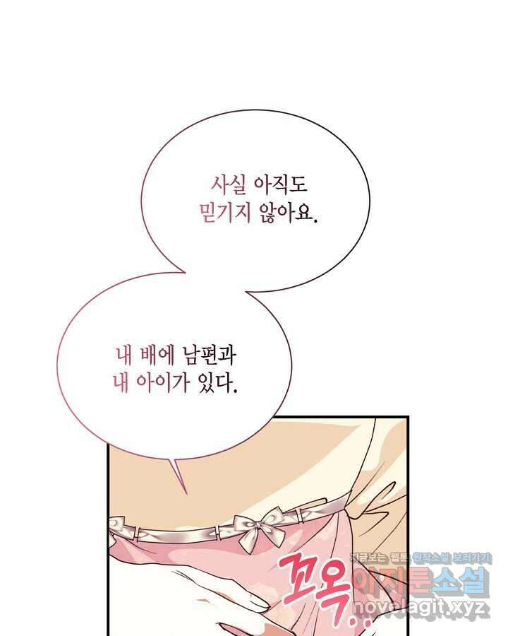 더는 못 본 척하지 않기로 했다 133화 11