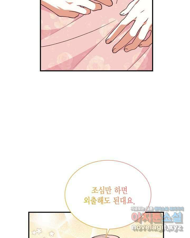 더는 못 본 척하지 않기로 했다 133화 12