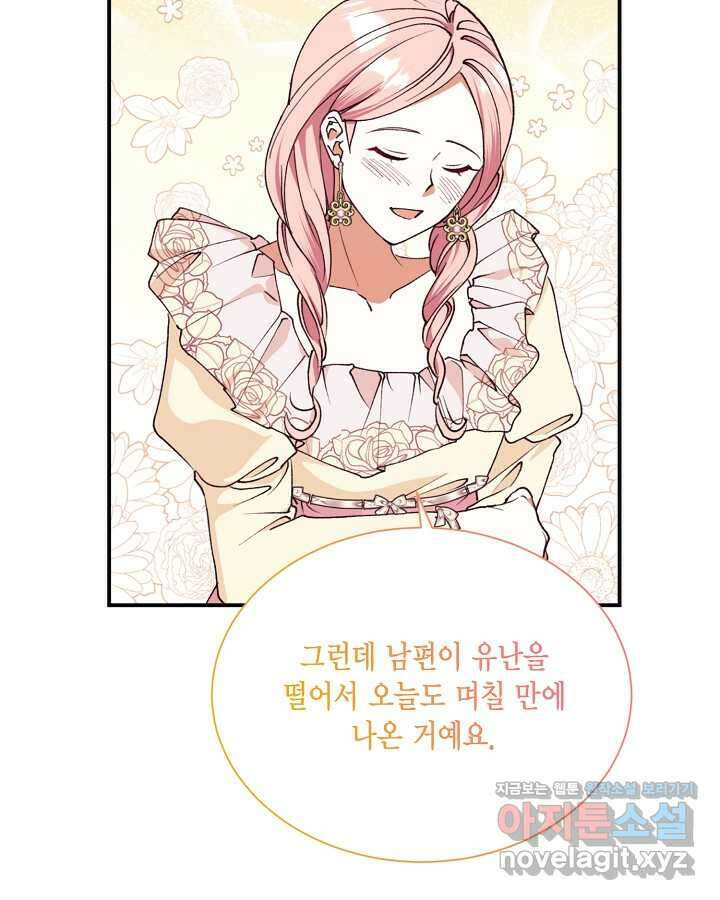 더는 못 본 척하지 않기로 했다 133화 13