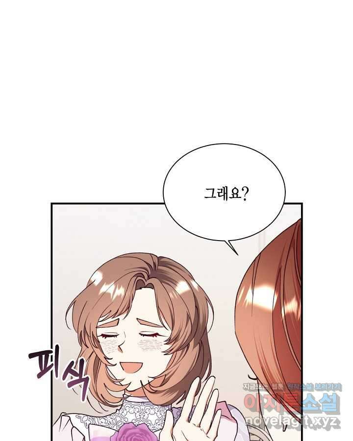 더는 못 본 척하지 않기로 했다 133화 14