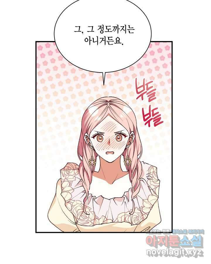 더는 못 본 척하지 않기로 했다 133화 18