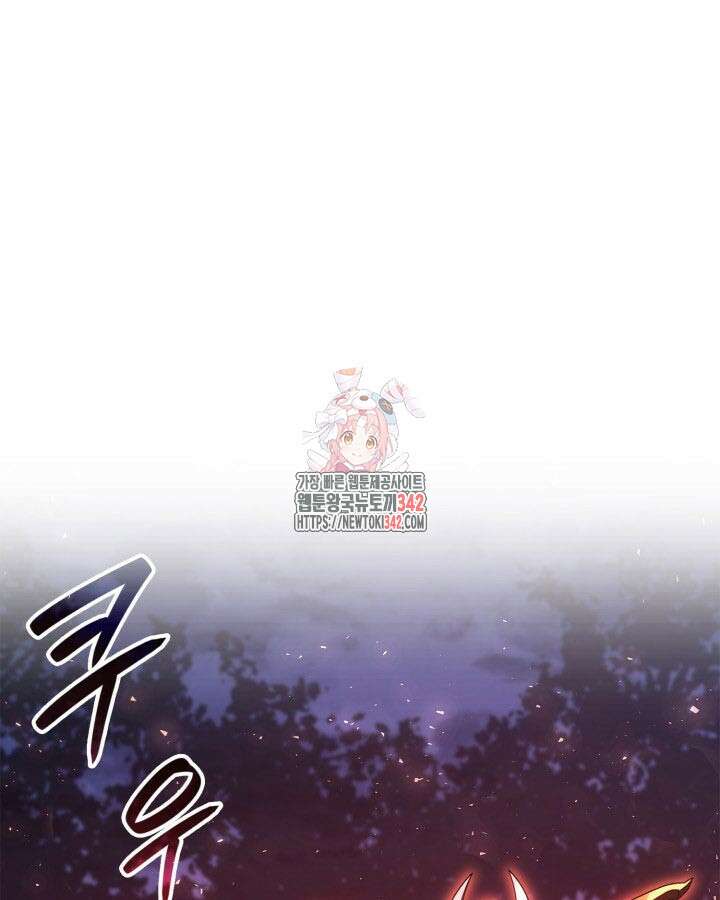 백작가 막내아들은 플레이어 63화 1