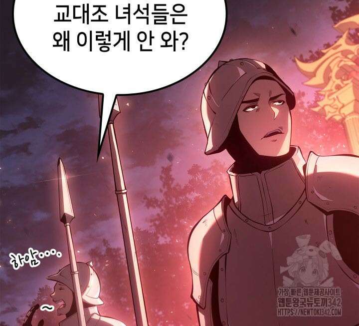 백작가 막내아들은 플레이어 63화 4