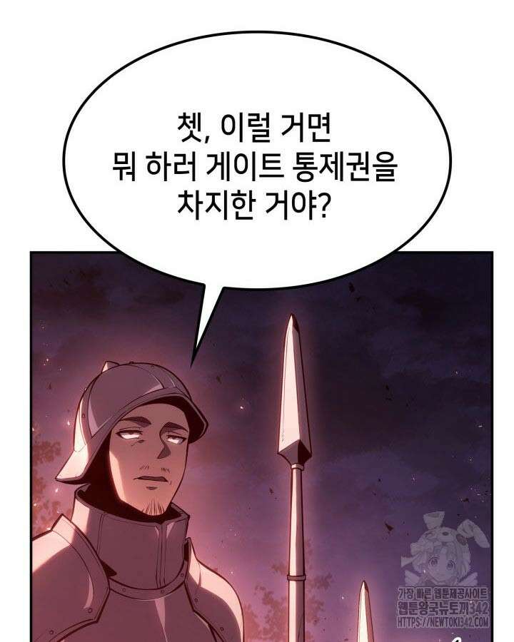 백작가 막내아들은 플레이어 63화 9