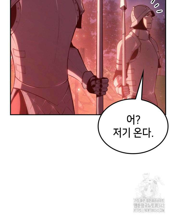 백작가 막내아들은 플레이어 63화 10