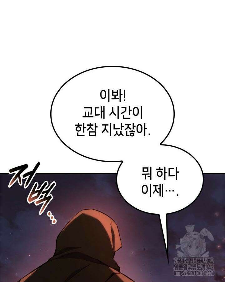 백작가 막내아들은 플레이어 63화 11