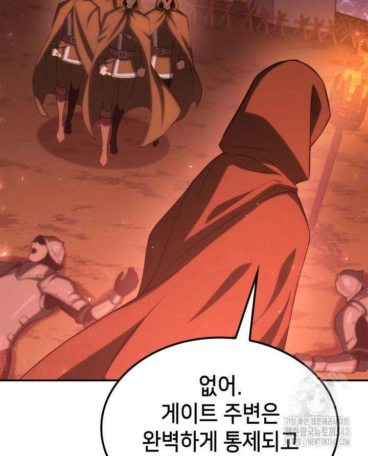 백작가 막내아들은 플레이어 63화 20