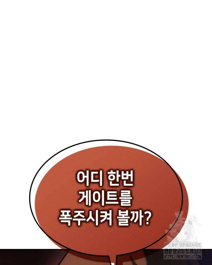 백작가 막내아들은 플레이어 63화 23