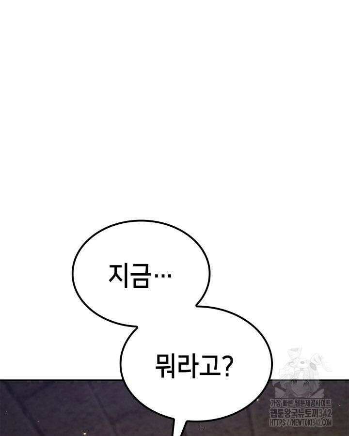 백작가 막내아들은 플레이어 63화 28