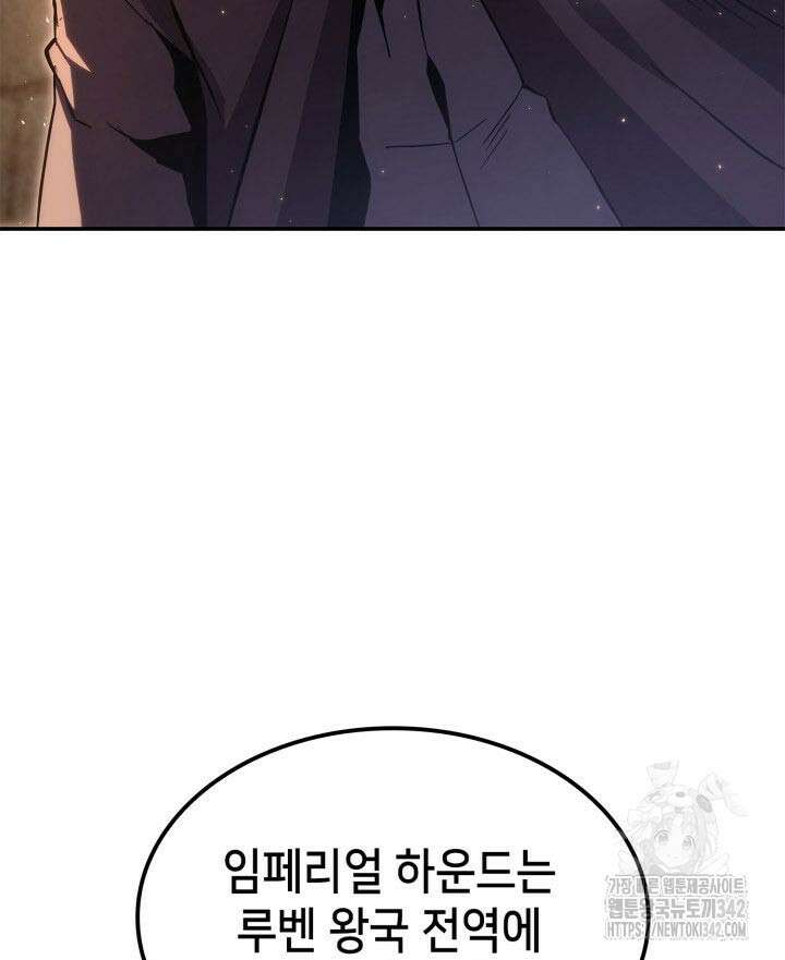 백작가 막내아들은 플레이어 63화 30