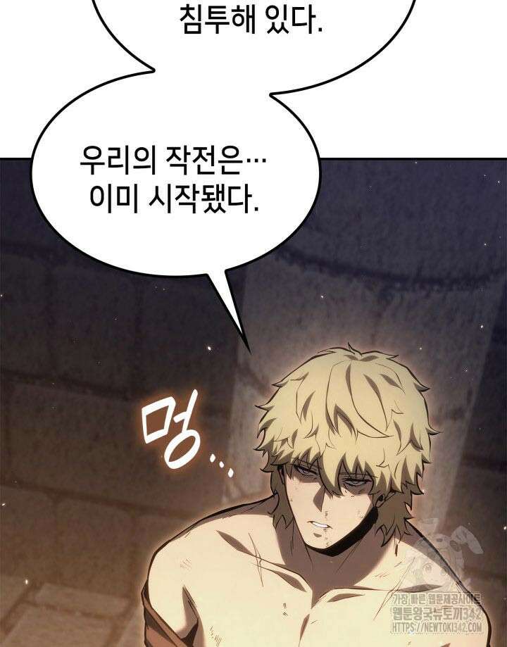 백작가 막내아들은 플레이어 63화 31