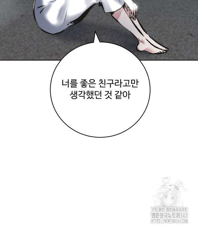 탑코너 225화 3
