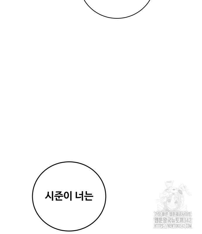 탑코너 225화 5