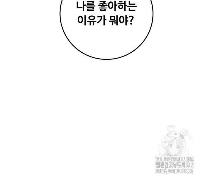 탑코너 225화 7