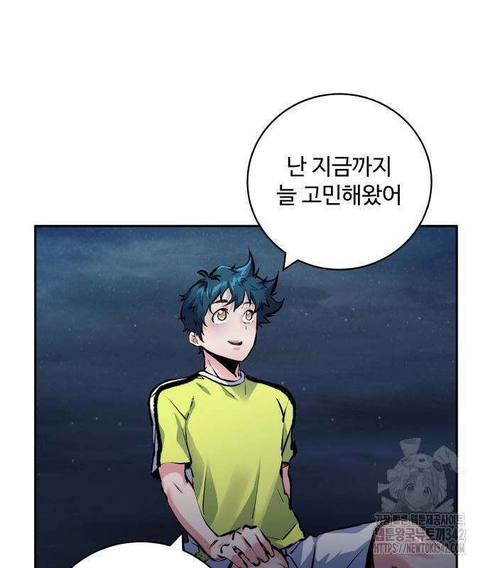 탑코너 225화 11