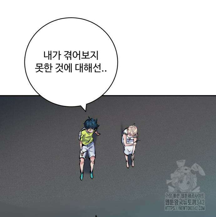 탑코너 225화 14