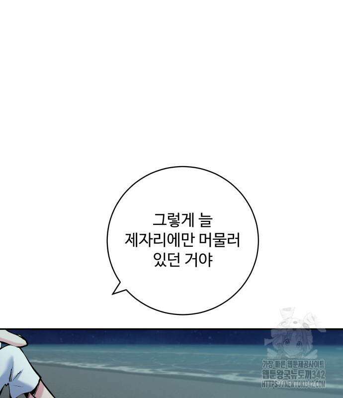 탑코너 225화 16