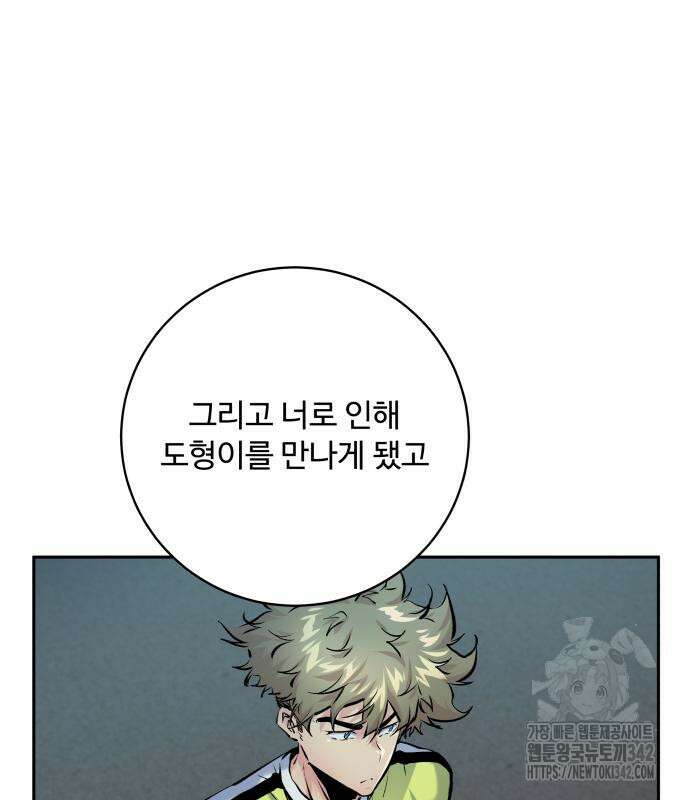 탑코너 225화 20