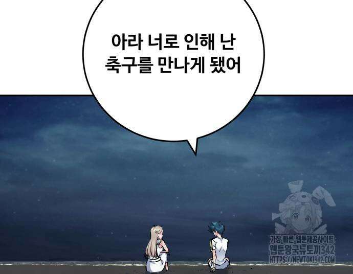 탑코너 225화 22
