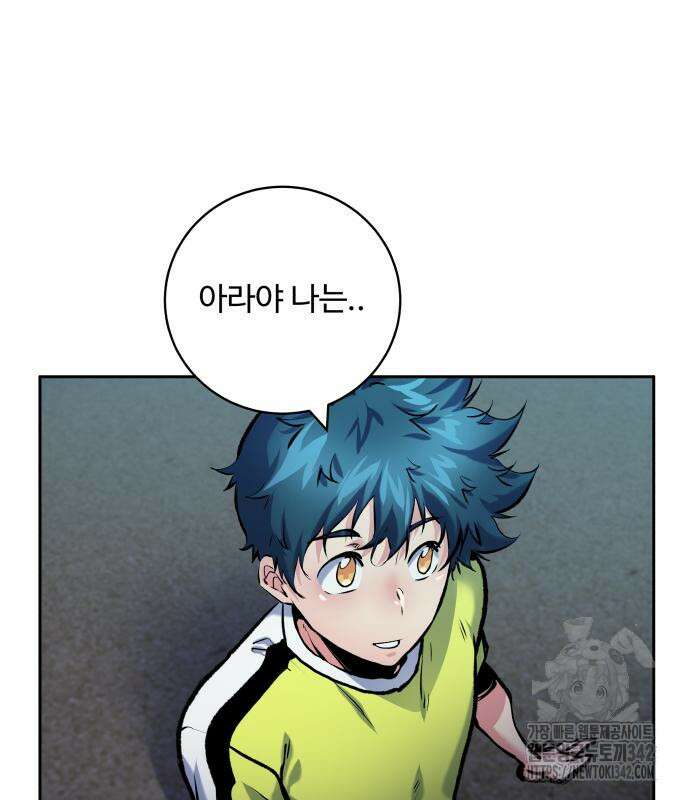 탑코너 225화 24