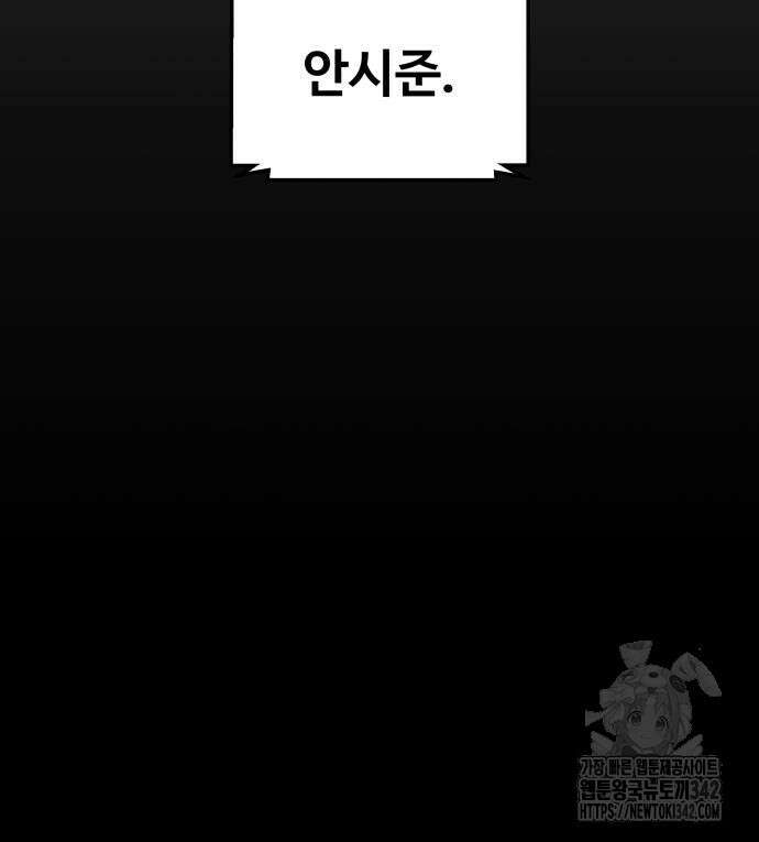 탑코너 225화 28