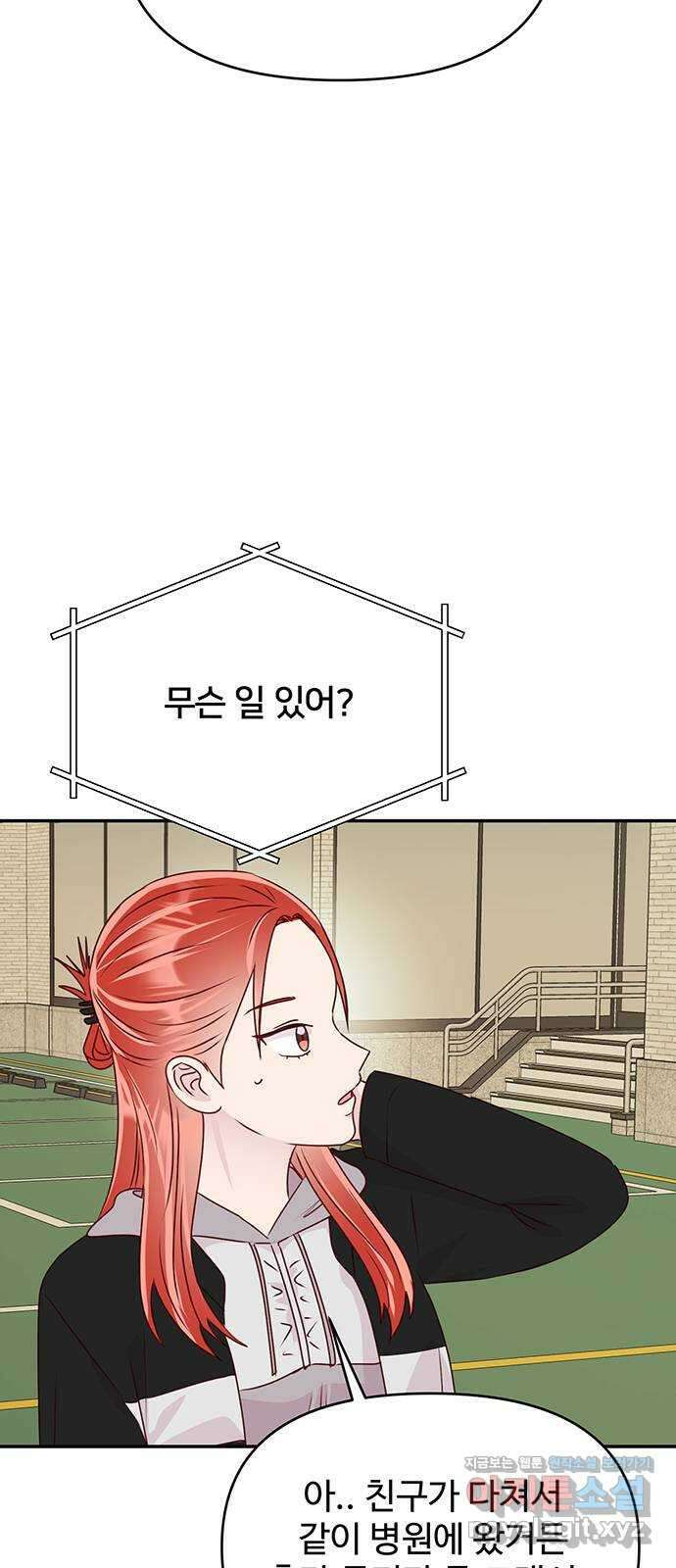 선빵필승! 20화 3